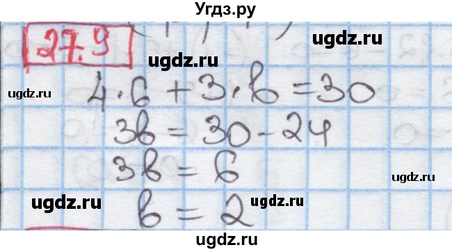 ГДЗ (Решебник к учебнику 2016) по алгебре 7 класс Мерзляк А.Г. / § 27 / 27.9