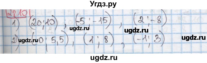 ГДЗ (Решебник к учебнику 2016) по алгебре 7 класс Мерзляк А.Г. / § 28 / 28.10