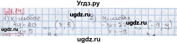 ГДЗ (Решебник к учебнику 2016) по алгебре 7 класс Мерзляк А.Г. / § 28 / 28.14