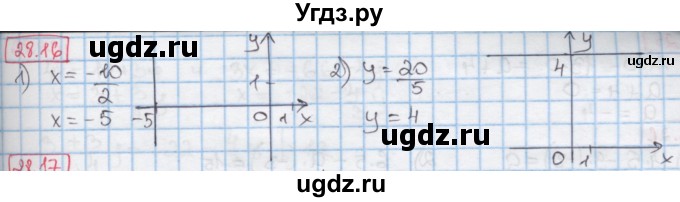 ГДЗ (Решебник к учебнику 2016) по алгебре 7 класс Мерзляк А.Г. / § 28 / 28.16
