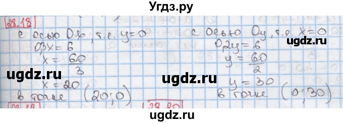 ГДЗ (Решебник к учебнику 2016) по алгебре 7 класс Мерзляк А.Г. / § 28 / 28.18