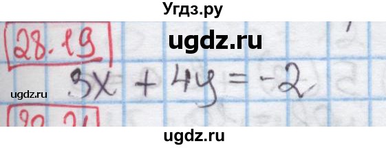 ГДЗ (Решебник к учебнику 2016) по алгебре 7 класс Мерзляк А.Г. / § 28 / 28.19