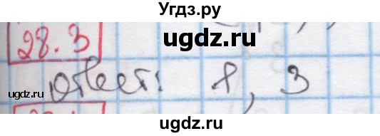 ГДЗ (Решебник к учебнику 2016) по алгебре 7 класс Мерзляк А.Г. / § 28 / 28.3