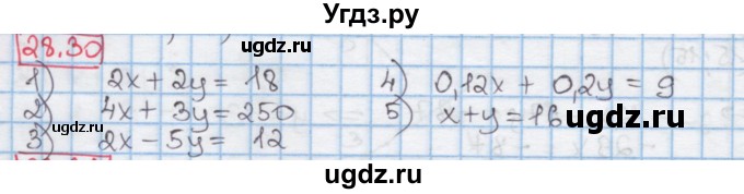 ГДЗ (Решебник к учебнику 2016) по алгебре 7 класс Мерзляк А.Г. / § 28 / 28.30