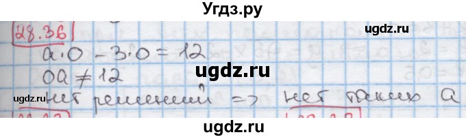 ГДЗ (Решебник к учебнику 2016) по алгебре 7 класс Мерзляк А.Г. / § 28 / 28.36