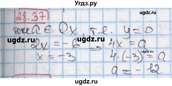 ГДЗ (Решебник к учебнику 2016) по алгебре 7 класс Мерзляк А.Г. / § 28 / 28.37
