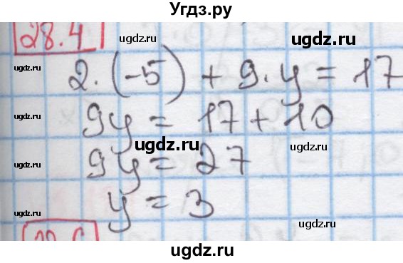 ГДЗ (Решебник к учебнику 2016) по алгебре 7 класс Мерзляк А.Г. / § 28 / 28.4