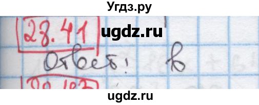 ГДЗ (Решебник к учебнику 2016) по алгебре 7 класс Мерзляк А.Г. / § 28 / 28.41