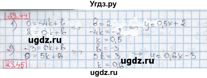 ГДЗ (Решебник к учебнику 2016) по алгебре 7 класс Мерзляк А.Г. / § 28 / 28.44