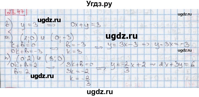 ГДЗ (Решебник к учебнику 2016) по алгебре 7 класс Мерзляк А.Г. / § 28 / 28.47