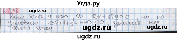 ГДЗ (Решебник к учебнику 2016) по алгебре 7 класс Мерзляк А.Г. / § 28 / 28.48