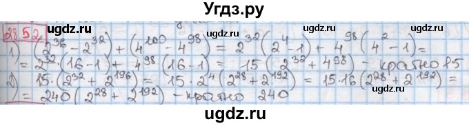 ГДЗ (Решебник к учебнику 2016) по алгебре 7 класс Мерзляк А.Г. / § 28 / 28.52