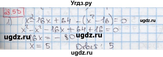 ГДЗ (Решебник к учебнику 2016) по алгебре 7 класс Мерзляк А.Г. / § 28 / 28.53