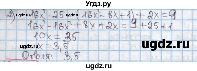 ГДЗ (Решебник к учебнику 2016) по алгебре 7 класс Мерзляк А.Г. / § 28 / 28.53(продолжение 2)