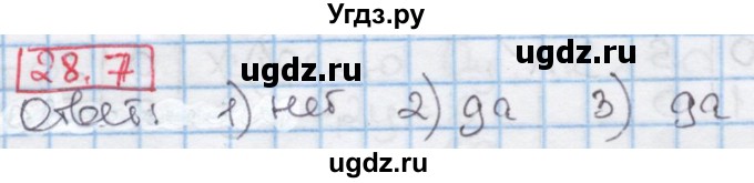 ГДЗ (Решебник к учебнику 2016) по алгебре 7 класс Мерзляк А.Г. / § 28 / 28.7