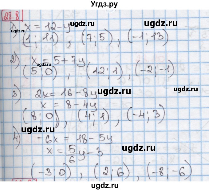 ГДЗ (Решебник к учебнику 2016) по алгебре 7 класс Мерзляк А.Г. / § 28 / 28.8