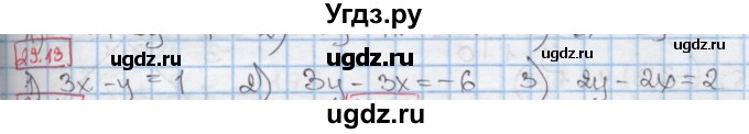 ГДЗ (Решебник к учебнику 2016) по алгебре 7 класс Мерзляк А.Г. / § 29 / 29.13