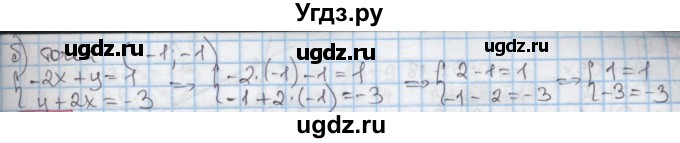 ГДЗ (Решебник к учебнику 2016) по алгебре 7 класс Мерзляк А.Г. / § 29 / 29.3(продолжение 2)
