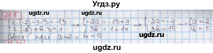 ГДЗ (Решебник к учебнику 2016) по алгебре 7 класс Мерзляк А.Г. / § 29 / 29.9
