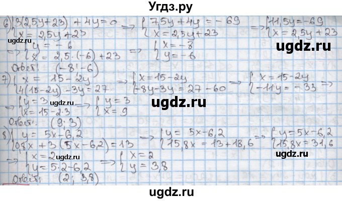 ГДЗ (Решебник к учебнику 2016) по алгебре 7 класс Мерзляк А.Г. / § 30 / 30.1(продолжение 2)