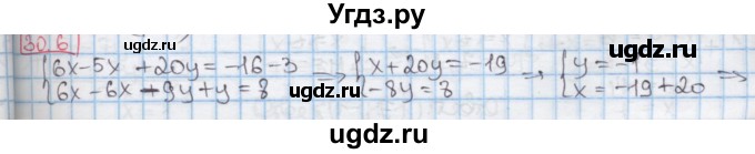ГДЗ (Решебник к учебнику 2016) по алгебре 7 класс Мерзляк А.Г. / § 30 / 30.6
