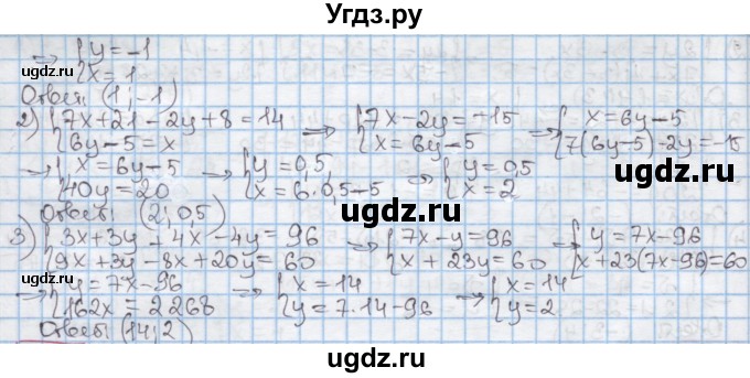 ГДЗ (Решебник к учебнику 2016) по алгебре 7 класс Мерзляк А.Г. / § 30 / 30.6(продолжение 2)