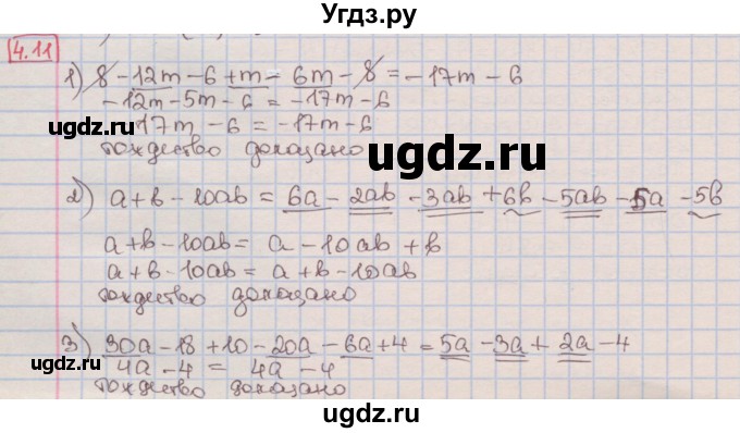 ГДЗ (Решебник к учебнику 2016) по алгебре 7 класс Мерзляк А.Г. / § 4 / 4.11