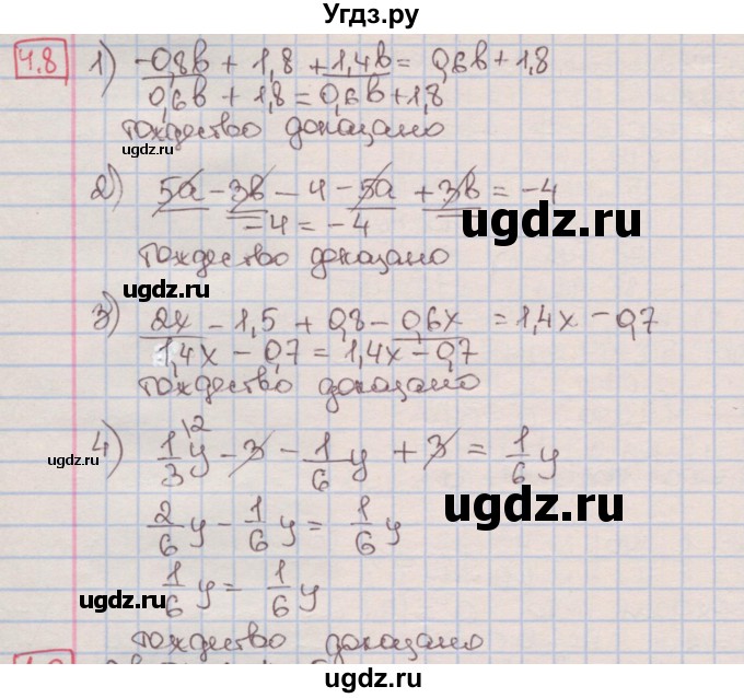 ГДЗ (Решебник к учебнику 2016) по алгебре 7 класс Мерзляк А.Г. / § 4 / 4.8