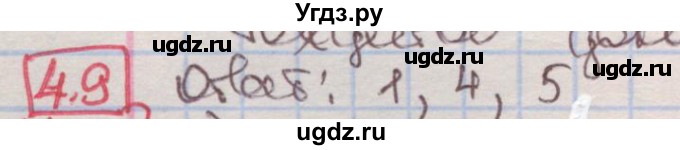 ГДЗ (Решебник к учебнику 2016) по алгебре 7 класс Мерзляк А.Г. / § 4 / 4.9