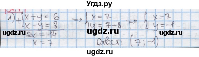 ГДЗ (Решебник к учебнику 2016) по алгебре 7 класс Мерзляк А.Г. / § 31 / 31.1