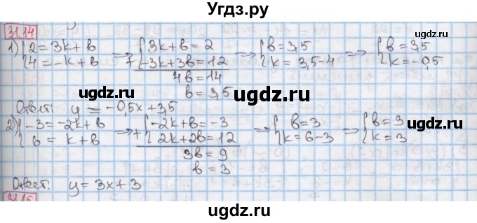ГДЗ (Решебник к учебнику 2016) по алгебре 7 класс Мерзляк А.Г. / § 31 / 31.14