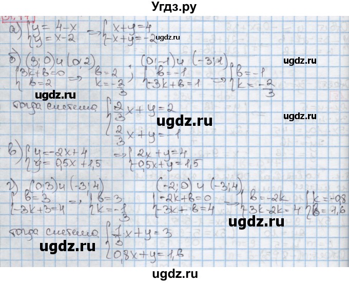 ГДЗ (Решебник к учебнику 2016) по алгебре 7 класс Мерзляк А.Г. / § 31 / 31.17