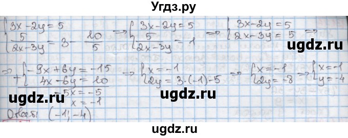 ГДЗ (Решебник к учебнику 2016) по алгебре 7 класс Мерзляк А.Г. / § 31 / 31.23(продолжение 2)