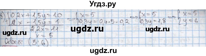 ГДЗ (Решебник к учебнику 2016) по алгебре 7 класс Мерзляк А.Г. / § 31 / 31.3(продолжение 2)