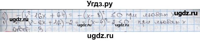 ГДЗ (Решебник к учебнику 2016) по алгебре 7 класс Мерзляк А.Г. / § 31 / 31.30(продолжение 2)