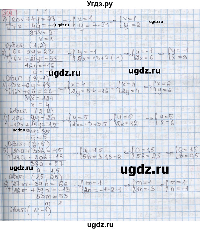 ГДЗ (Решебник к учебнику 2016) по алгебре 7 класс Мерзляк А.Г. / § 31 / 31.4