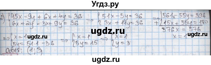 ГДЗ (Решебник к учебнику 2016) по алгебре 7 класс Мерзляк А.Г. / § 31 / 31.6(продолжение 2)