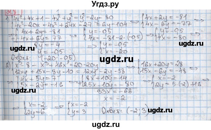 ГДЗ (Решебник к учебнику 2016) по алгебре 7 класс Мерзляк А.Г. / § 31 / 31.8