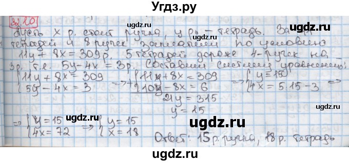 ГДЗ (Решебник к учебнику 2016) по алгебре 7 класс Мерзляк А.Г. / § 32 / 32.10