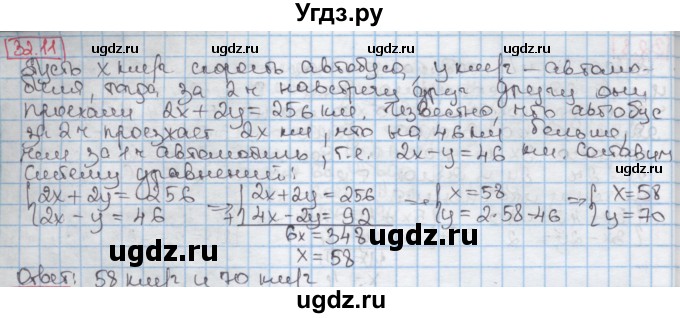 ГДЗ (Решебник к учебнику 2016) по алгебре 7 класс Мерзляк А.Г. / § 32 / 32.11