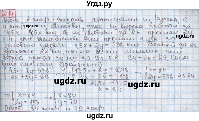 ГДЗ (Решебник к учебнику 2016) по алгебре 7 класс Мерзляк А.Г. / § 32 / 32.14