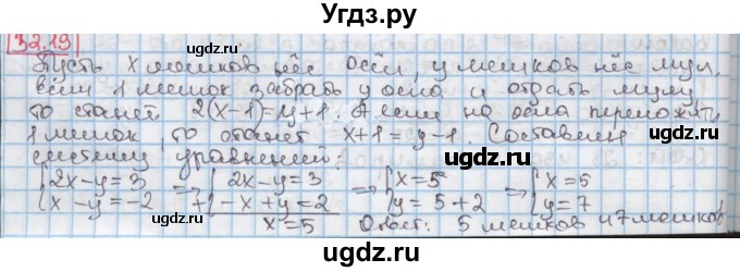 ГДЗ (Решебник к учебнику 2016) по алгебре 7 класс Мерзляк А.Г. / § 32 / 32.19