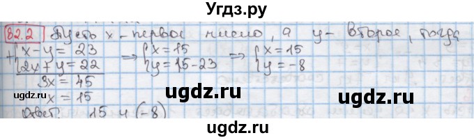 ГДЗ (Решебник к учебнику 2016) по алгебре 7 класс Мерзляк А.Г. / § 32 / 32.2