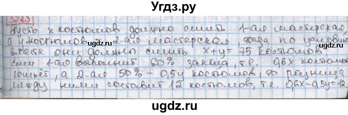 ГДЗ (Решебник к учебнику 2016) по алгебре 7 класс Мерзляк А.Г. / § 32 / 32.23