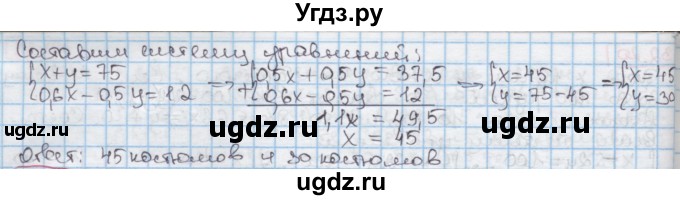 ГДЗ (Решебник к учебнику 2016) по алгебре 7 класс Мерзляк А.Г. / § 32 / 32.23(продолжение 2)