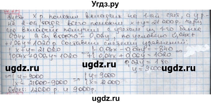 ГДЗ (Решебник к учебнику 2016) по алгебре 7 класс Мерзляк А.Г. / § 32 / 32.27