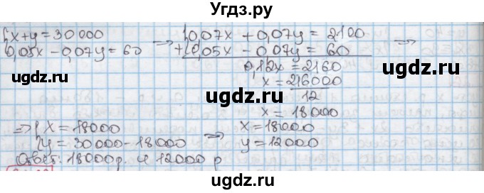 ГДЗ (Решебник к учебнику 2016) по алгебре 7 класс Мерзляк А.Г. / § 32 / 32.28(продолжение 2)