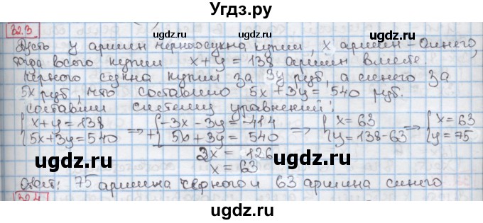 ГДЗ (Решебник к учебнику 2016) по алгебре 7 класс Мерзляк А.Г. / § 32 / 32.3