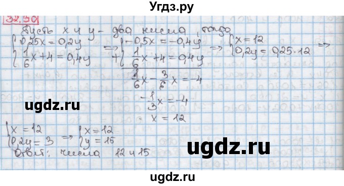 ГДЗ (Решебник к учебнику 2016) по алгебре 7 класс Мерзляк А.Г. / § 32 / 32.30