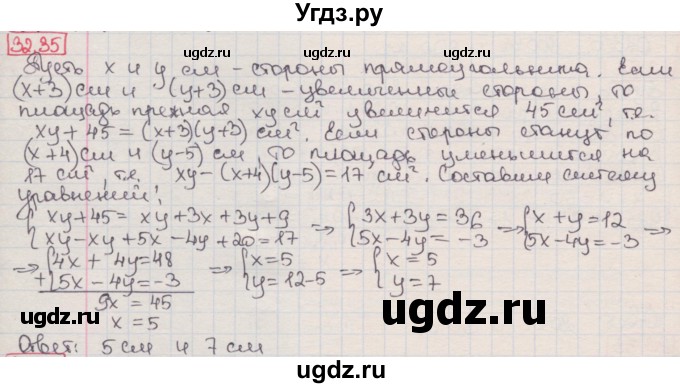 ГДЗ (Решебник к учебнику 2016) по алгебре 7 класс Мерзляк А.Г. / § 32 / 32.35